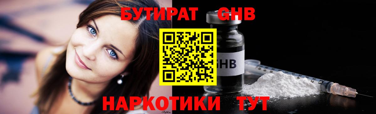 Бутират оксана  Бутират  Великие Луки  Вход с VPN 