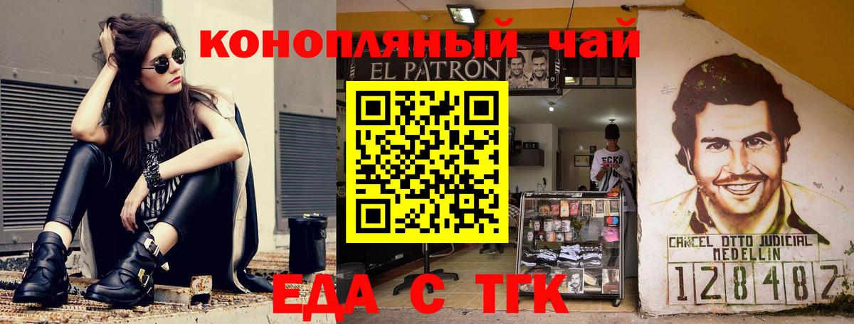 Великие Луки  Печенье с ТГК марихуана  Вход с VPN 