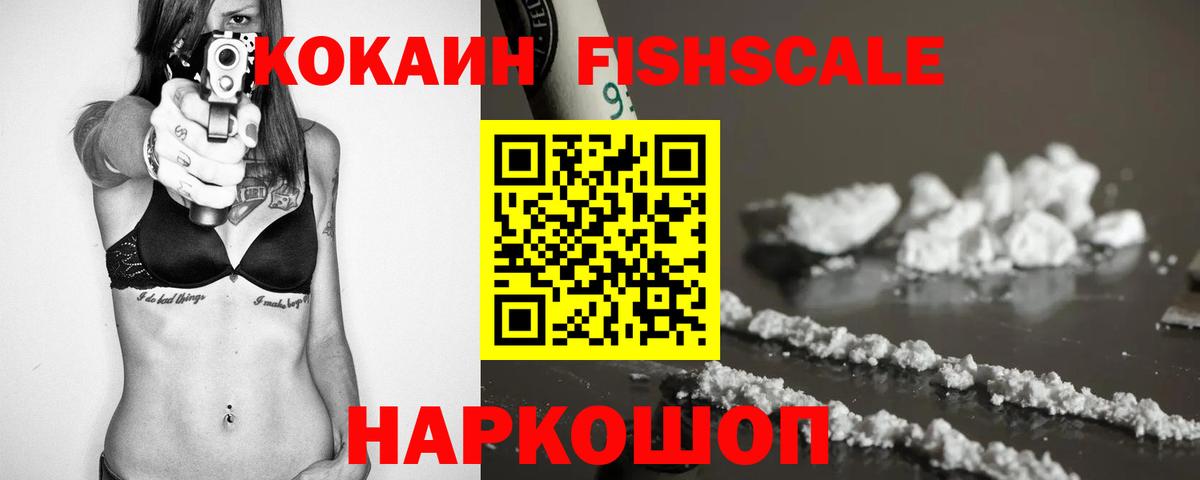 COCAIN Columbia Великие Луки
