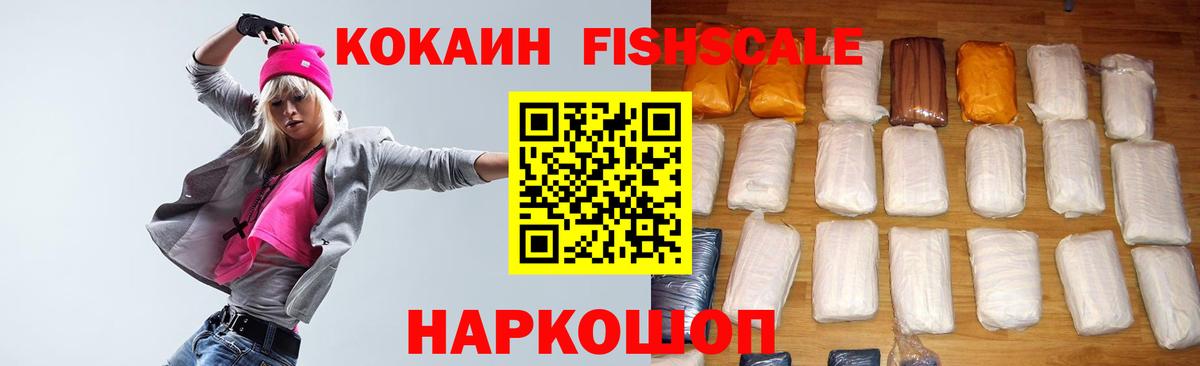 COCAIN VHQ  COCAIN Перу  наркота  Великие Луки  Вход с VPN 