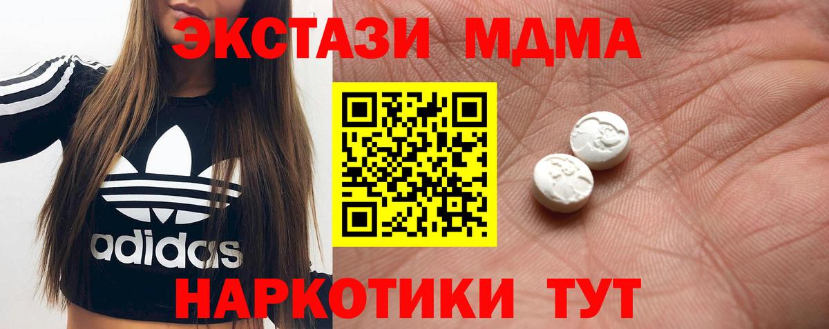 Великие Луки  Экстази  Ecstasy Дубай  Вход с VPN  ЭКСТАЗИ VHQ 