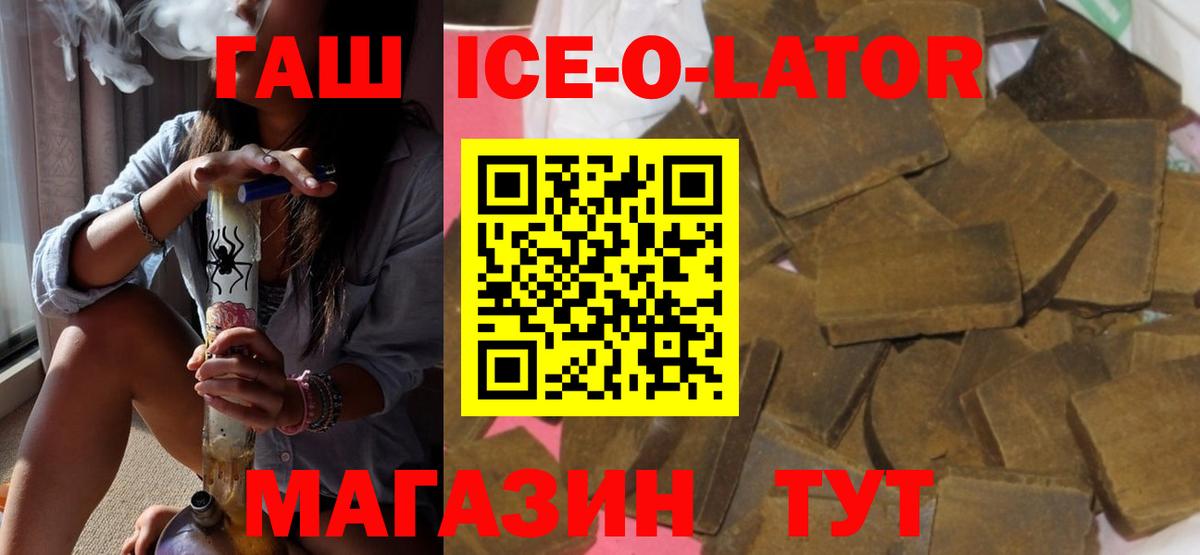 Гашиш  Гашиш hashish  Вход с VPN  Великие Луки 