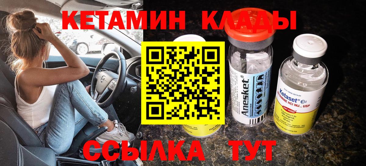 Кетамин ketamine  Кетамин ketamine  блэк спрут ссылки  Великие Луки  Вход с VPN 