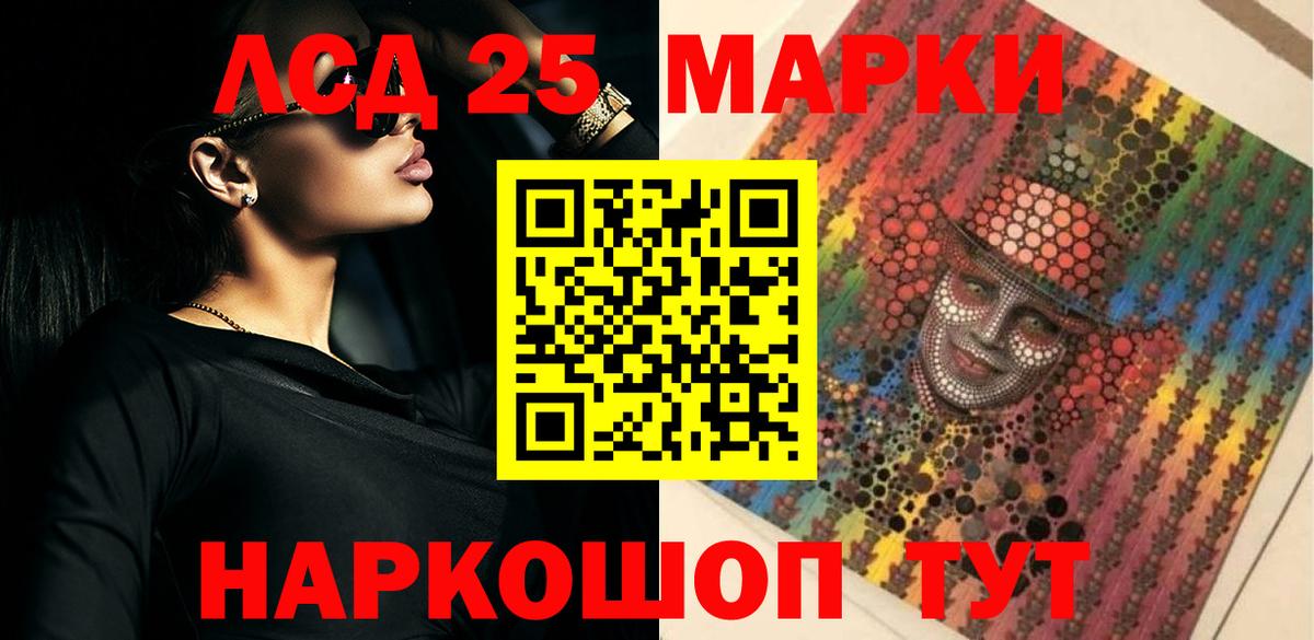 Великие Луки  LSD-25 экстази кислота  Вход с VPN  LSD-25 экстази ecstasy 
