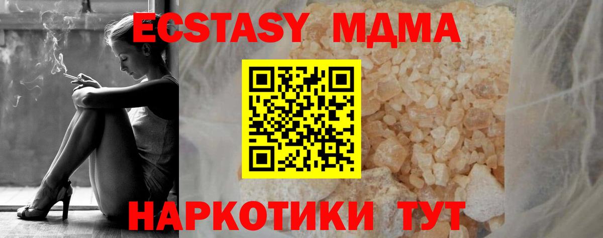 Великие Луки  МДМА  Вход с VPN  МДМА crystal 