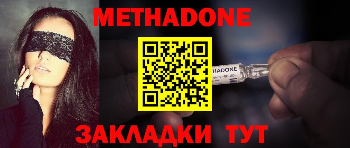 Великие Луки  Метадон VHQ  МЕТАДОН кристалл  Вход с VPN 