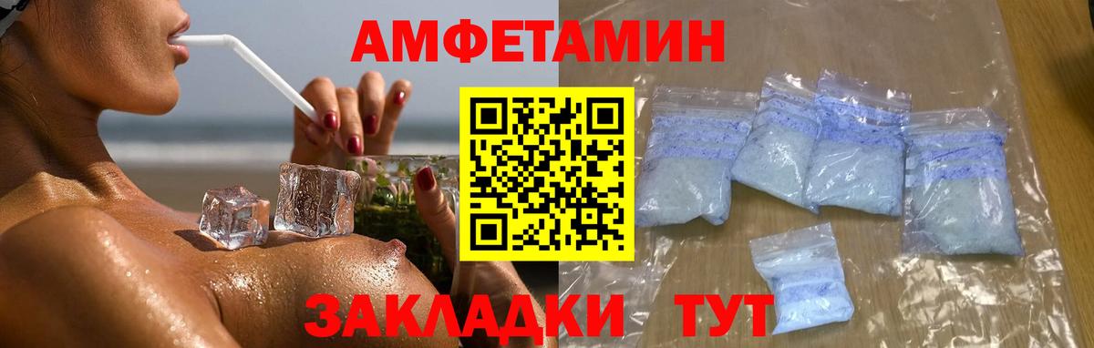 МЕТАМФЕТАМИН витя  Вход с VPN  Великие Луки 