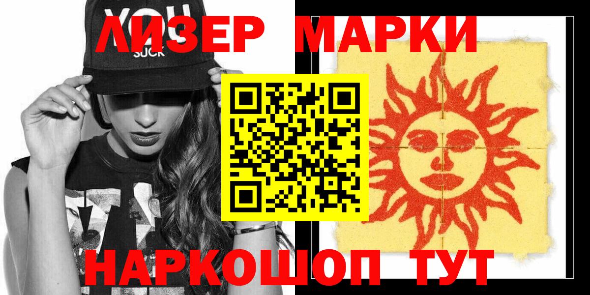 Марки N-bome 1,5мг  Вход с VPN  Великие Луки  Марки NBOMe  Марки N-bome 1,5мг 