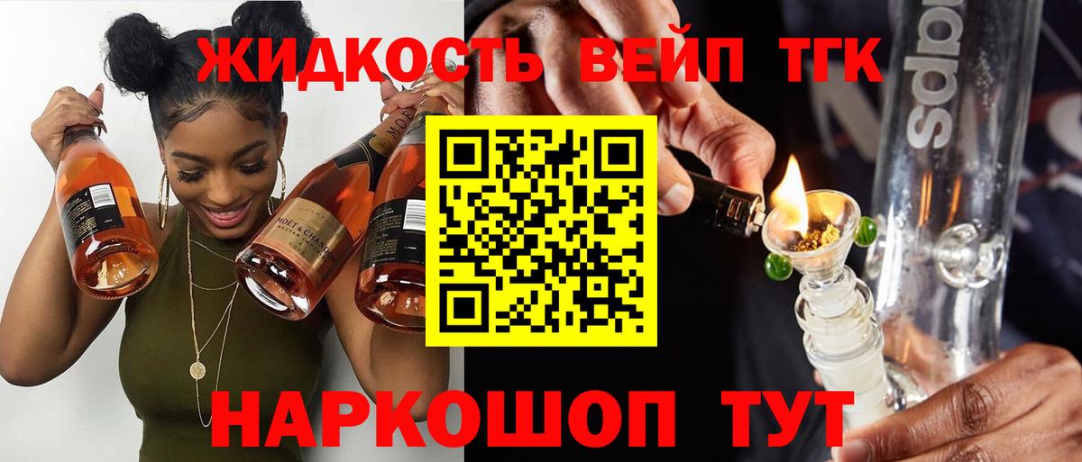 ТГК THC oil  Вход с VPN  Великие Луки  Дистиллят ТГК вейп с тгк 