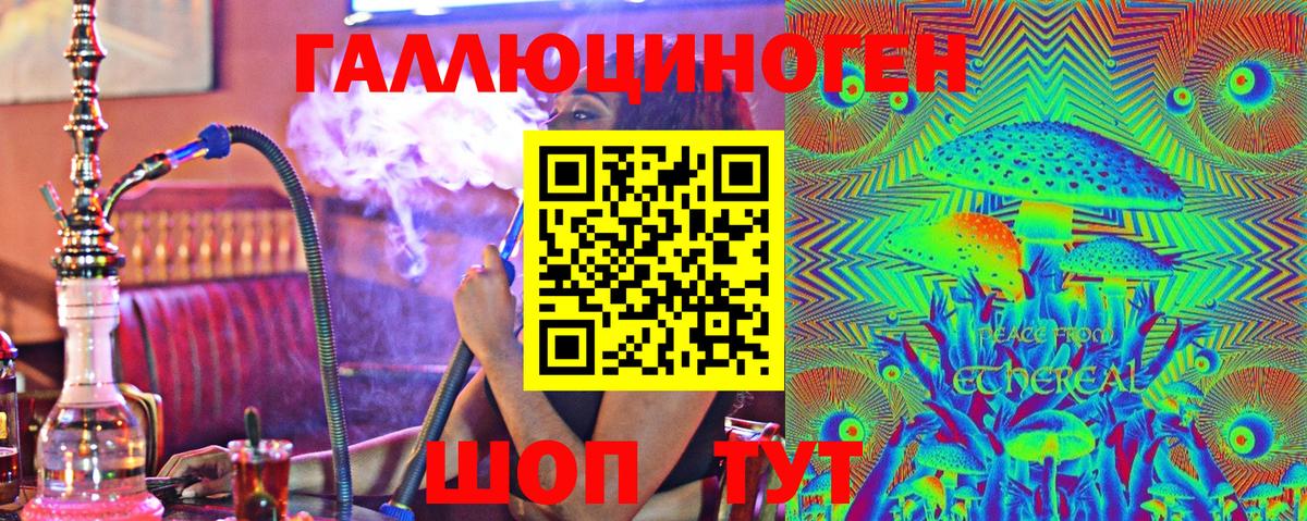 как найти закладки  Галлюциногенные грибы Psilocybine cubensis  Псилоцибиновые грибы ЛСД  Вход с VPN  Великие Луки 