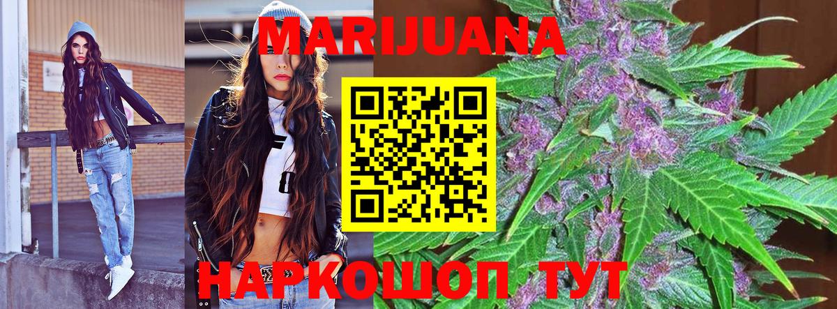 Конопля VHQ  Вход с VPN  Шишки марихуана Bruce Banner  Великие Луки 